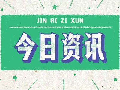 泰州靖江：以餐厨废弃物治理“小切口”做好城市环境治理“大文章”