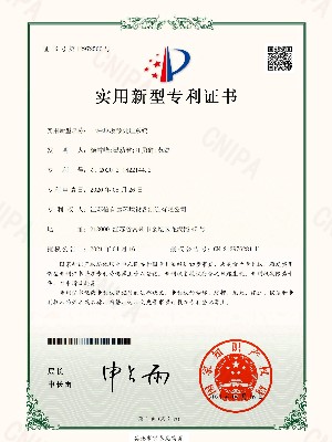 江苏信有达-垃圾预处理系统专利证书